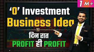 Zero Investment Business Idea | Financial Education