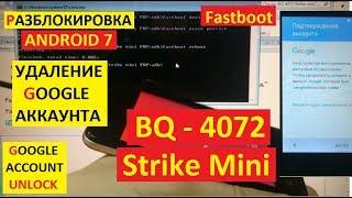 FRP BQ 4072 Strike Mini Сброс Гугл аккаунта