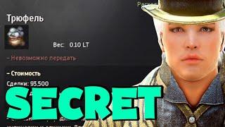 [Kevin`s Game] Трюфель - Black Desert Online..Топ заработок в БДО..(скрытые места)