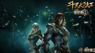 魂师大赛最强团战，天帝之锤一击定乾坤！【斗罗大陆2绝世唐门 Soul Land 2: The Peerless Tang Clan】