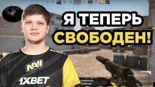 S1MPLE ПОДТВЕРДИЛ РАССТАВАНИЕ С AHRINYAN! ИЗ-ЗА ЧЕГО СИМПЛ И АРИНЯН РАССТАЛИСЬ? (CSGO)