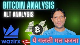 Alt coins New Entry | Bitcoin and Wazirx Exchange Update | Future plan update | Bitcoin Bullish