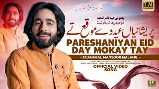 Parshanian Eid De Gal Wafawan Di | Ho giyan Sadiya Main Hasaya Tay Zamany | Tajammal Mansoor Malangi