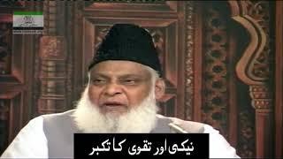 Naiki aur Taqwa ka Takabbur by Dr Israr Ahmed