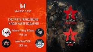 Warface Open Cup: Season 11. Masters & Pro: тур 9-1