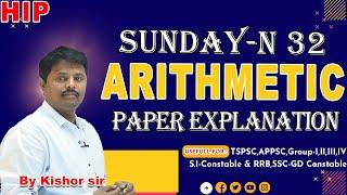 N32 Sunday Exam Arithmetic Paper Explanation |by Kishor sir #hipinstitute #rrb #maths #mathematics