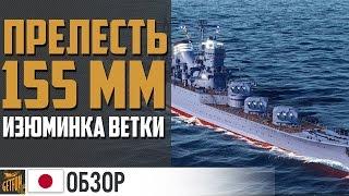 Крейсер Mogami.  Новая жизнь  [World of Warships]