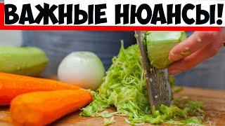 Тертые кабачки и некоторые нюансы их заморозки!