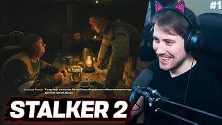 DEADP47 ИГРАЕТ В СТАЛКЕР 2 / STALKER 2: Heart of Chornobyl #1