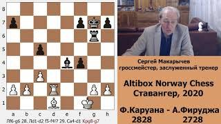 Ставангер, 8-ой тур. Каруана - Фируджа, Аронян - Дуда