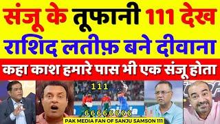 Rashid Latif Shocked Sanju Samson Record Braking 111 | Ind Vs Ban 3rd T20 Highlights | Pak Reacts