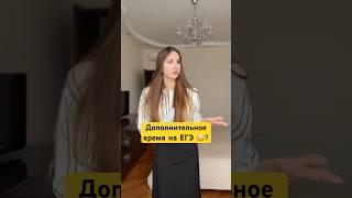 Мне просто повезло на ЕГЭ из-за доп времени 🫢 #егэ #учеба #егэ2025 #экзамены #школа #11класс #fyp