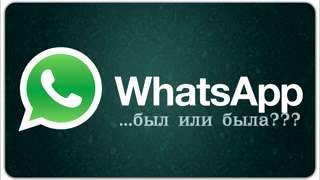 WhatsApp Чечен прикол!