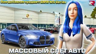 МАССОВЫЙ СЛЁТ АВТО НА РОДИНА РП  СЛОВИЛ САМУЮ ДОРОГУЮ ТАЧКУ (GTA CRMP)