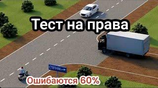 Определить очередность проезда через данный перекресток?