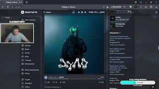 RASNOVSKY СМОТРИТ: THRILL PILL — ДУЛО! РЕАКЦИЯ СТРИМЕРА НА ТРЕК!