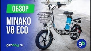 MINAKO V8 ECO - колхозник на кроссовых покрышках. Первое знакомство с новинкой.