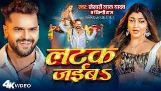 #Video | साड़ी सरकाव | #Khesari Lal Yadav | Akanksha Puri | #Shilpi Raj | New Bhojpuri Song 2025