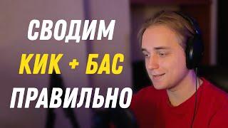 Как сделать сайдчейн? ЛУЧШИЙ СПОСОБ | плагин RMSC