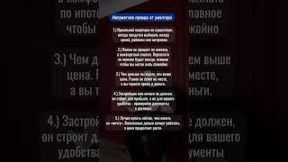 #новостройки #недвижимость