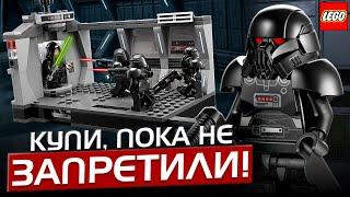 ЛЕГО Атака темных штурмовиков LEGO Star Wars 75324 и Люк Скайуокер