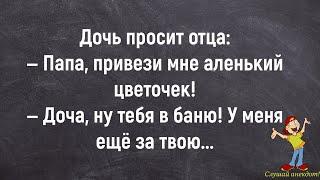 Как Жена Купила Новую Шляпку! Сборник Смешных Анекдотов! Юмор! Настроение!