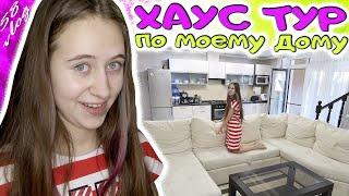 ХАУС ТУР по новому ДОМУ в Киеве часть 2. DiLi Play Vlog