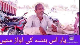 Pyar Gareeb Da Sehnda Aaya Street Singer Baba Nazeer G street singer pakistan pakistani stret singer