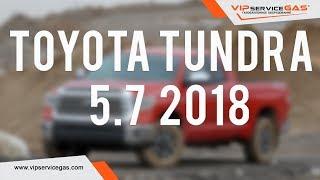 Гбо на Toyota Tundra 5.7 381hp 2018. Газ на Тойота Тундра. Lpg for Toyota USA.