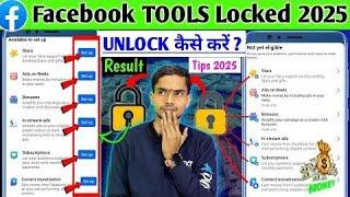 Facebook Monetization Tools Locked To Unlock Process \u0026 Journey  | Fb Tools Lock problem 