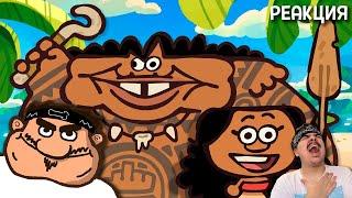 ▷ МОАНА НАСТОЯЩАЯ ВЕРСИЯ! The Ultimate "Moana" Recap Cartoon l РЕАКЦИЯ на Cas van de Pol