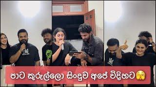 අම්මෝ අපි නටපු පිස්සුව | #nithyadevindi #new #foryou #viralvideo #paatakurullo #hirutv #set