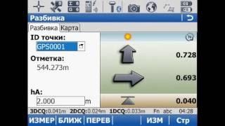 Программа "Разбивка" Leica SmartWorx Viva. GNSS GPS оборудование Leica.