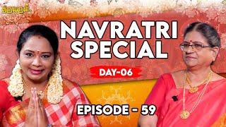 Navarathri Special Day 06 | Sujitha | Daily Slokas EP-59 | THIRUVARUL TV