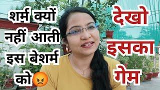 Tum jo game kar rahi ho pahle se hi pata hai sabko, exposed