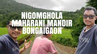 NIGOAMGHOLA VILLAGE || BONGAIGAON || MAHARANI MANDIR || #mandir #puja
