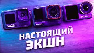 Dji Action 5 Pro vs GoPro 13 vs Insta360 Ace Pro - обзор, сравнение и опыт использования экшн камер