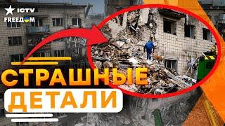 КАСЕТНЫМИ БОЕПРИПАСАМИ по КИЕВУ!  УНИЧТОЖЕН ВЕСЬ ПОДЪЕЗД! ЛЮДИ под ЗАВАЛАМИ!