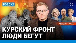 ️Крушение самолета. Курский фронт: люди бегут. ВСУ взяли в плен 102 солдата разом| Дунцова | ВОЗДУХ