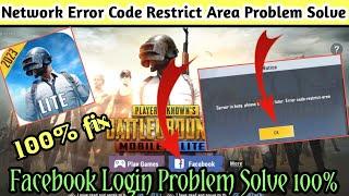 PUBG MOBILE LITE LOGIN Problem Solution || pubg lite login problem network error code restrict area