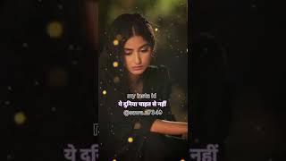 mat chaho kisi ko sad shayri //ye duniya pyaar se nahi  heart broken shayari #viral #sadstatus