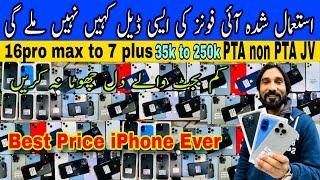 Used iPhone price drop in 2025 iPhone price in Pakistan | second hand iPhone price in Pakistan