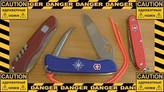 Ножей Victorinox боятся ножеманы и гламурные, и тактические, и стильные.