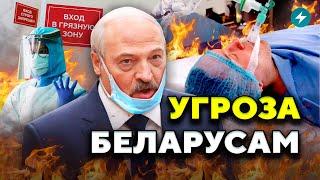 Новая пандемия: что ждет беларусов? Взрывной рост заражений // Новости Беларуси