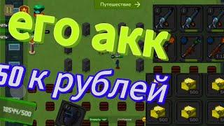 ОБЗОР ДОНАТЕРА Я БЫЛ В ШОКЕ /ZOMBIX ONLINE