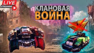 Да прибудет с нами сила PERUNa. Crossout. Клановые бои #кроссаут #crossout #babkakoldunya