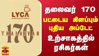 Leader 170 club also new update... fans in excitement | Rajinikanth