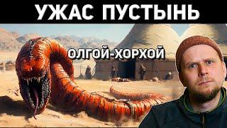 DESERT HORROR! OLGOY-Khorkhoy