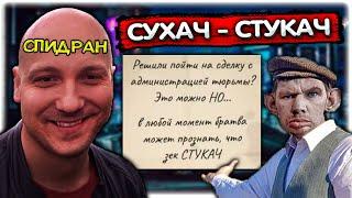 Валакас стал СТУКАЧЁМ I Симулятор тюрьмы (спидран) Hoosegow: Prison Survival @GLADIATORPWNZ