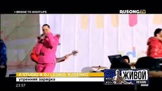 Фрагмент эфира BRIDGE TO NIGHTLIFE на RUSONG TV (02.02.17)